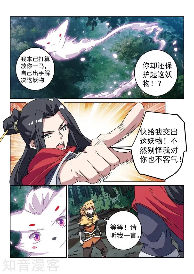 第132话 自甘堕落？