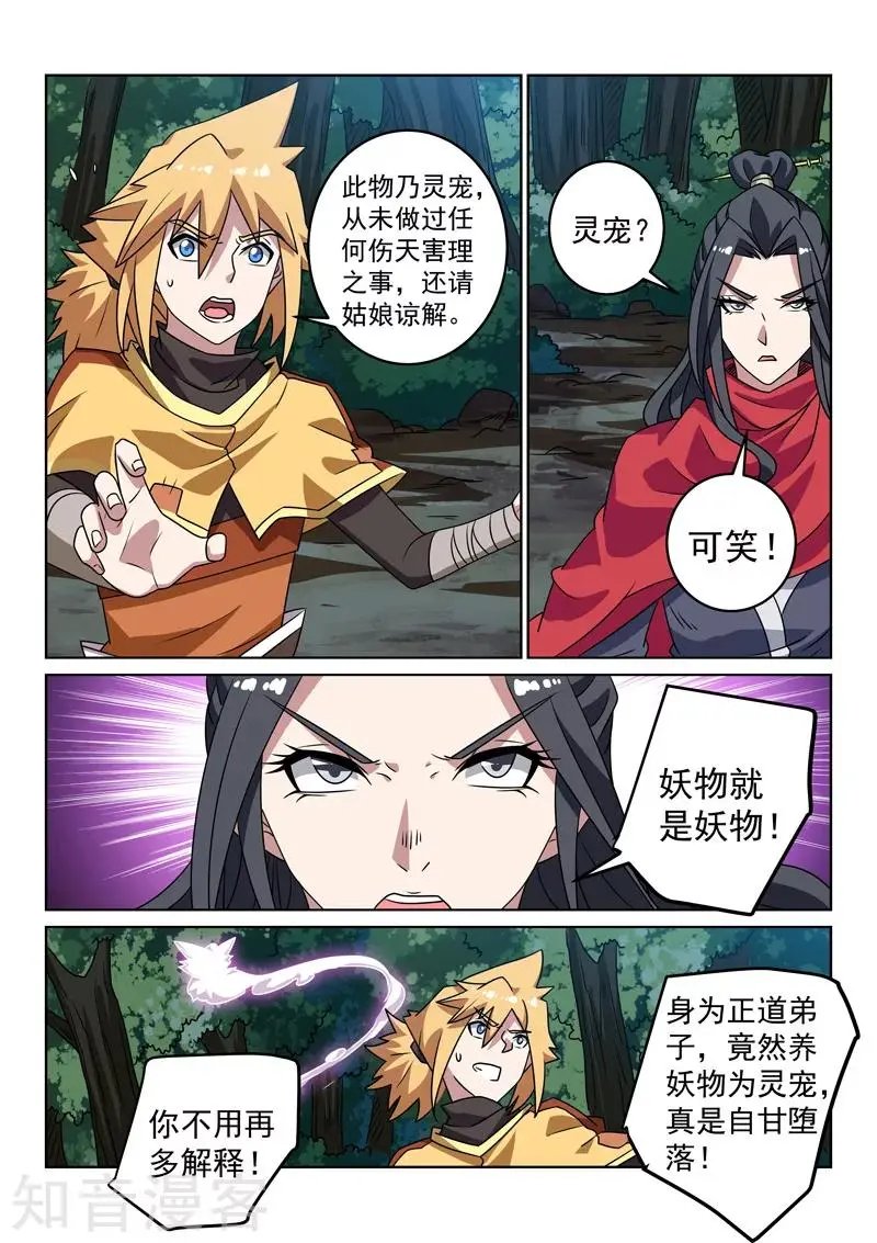 第132话 自甘堕落？