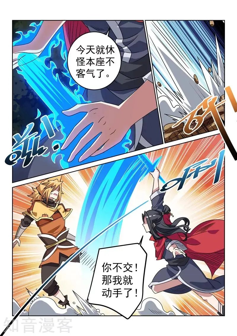 第132话 自甘堕落？