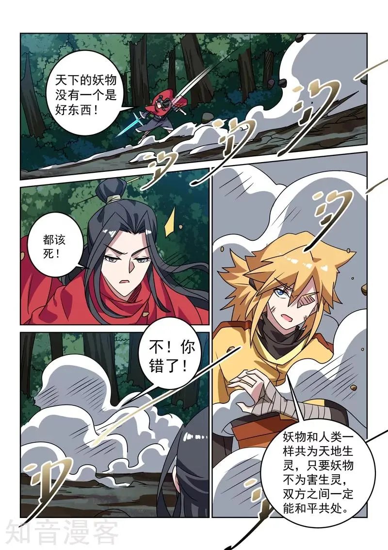 第132话 自甘堕落？
