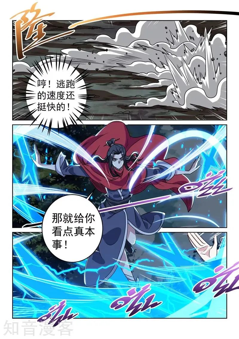 第133话 妖物的武功