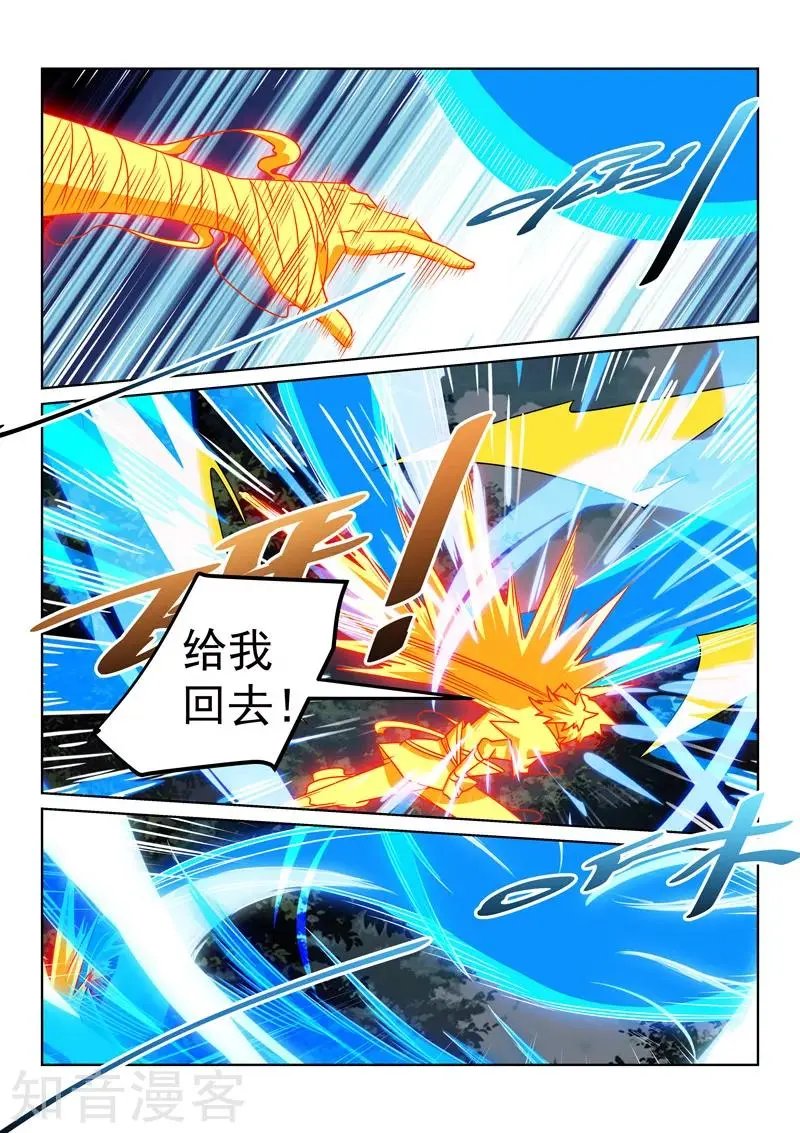 第133话 妖物的武功