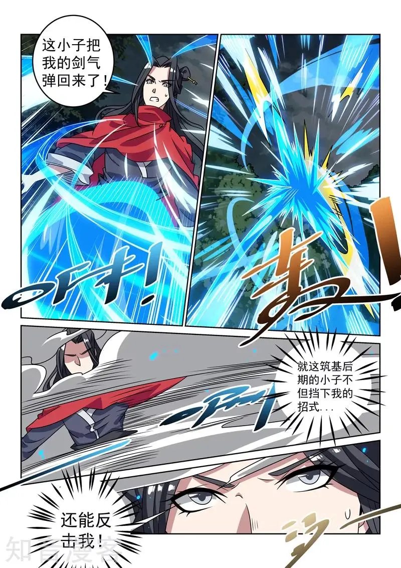 第133话 妖物的武功