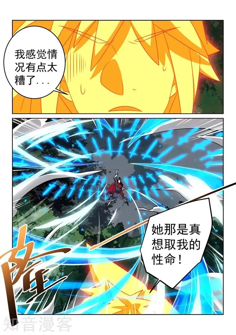 第133话 妖物的武功
