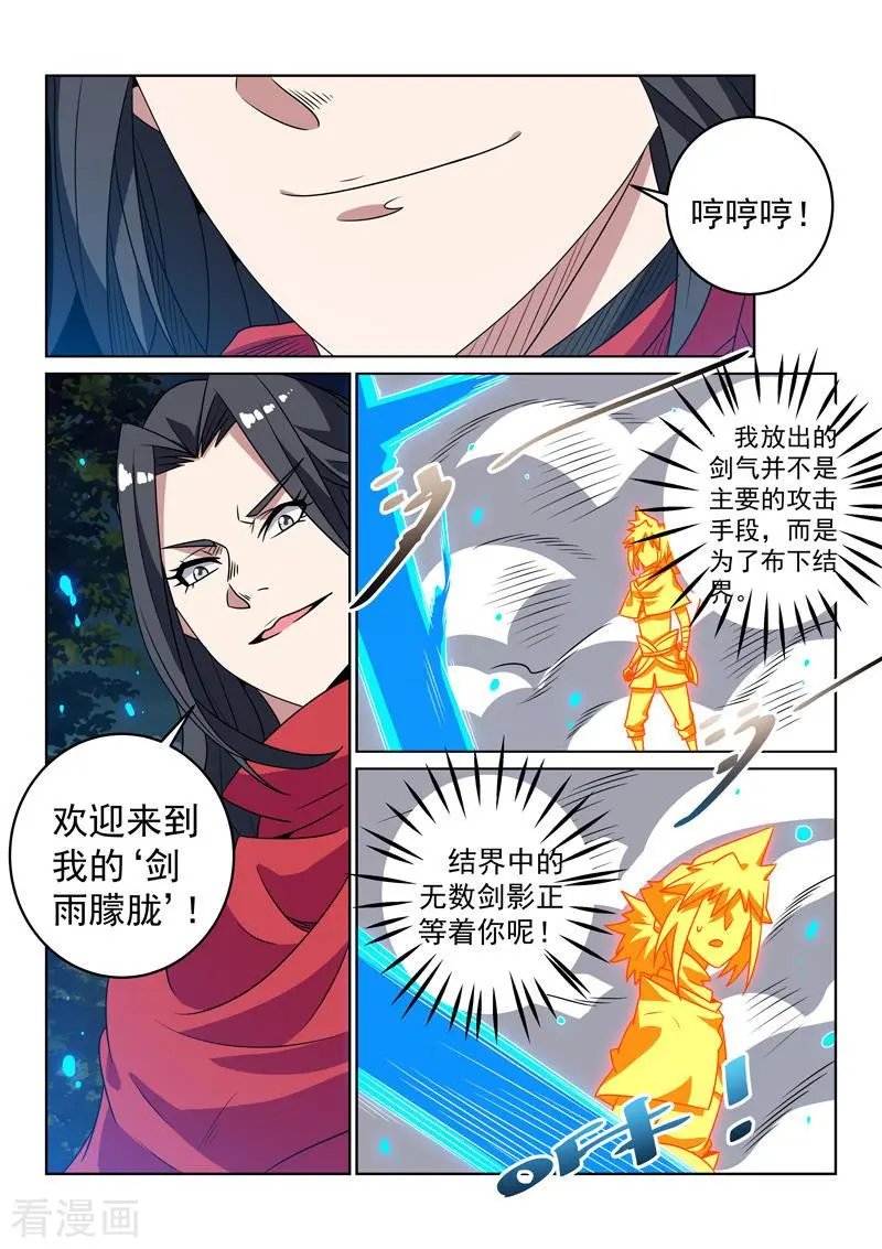第134话 黄雀在后
