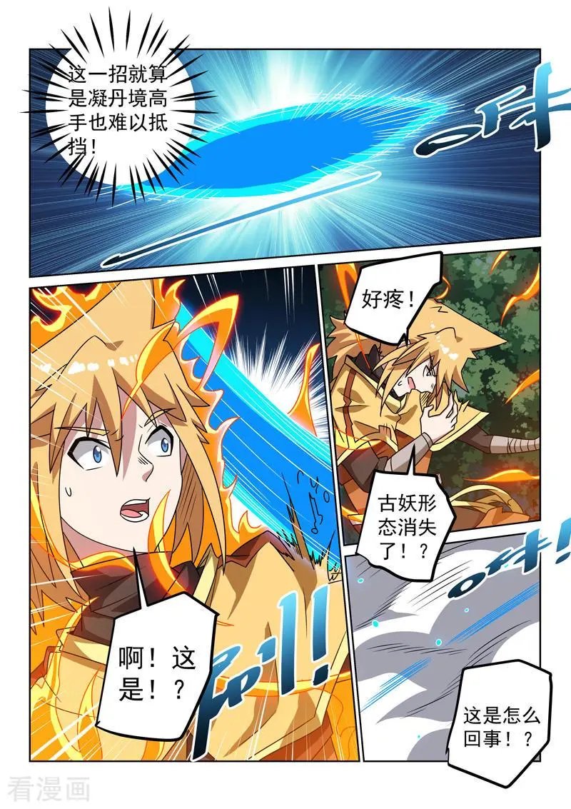 第134话 黄雀在后