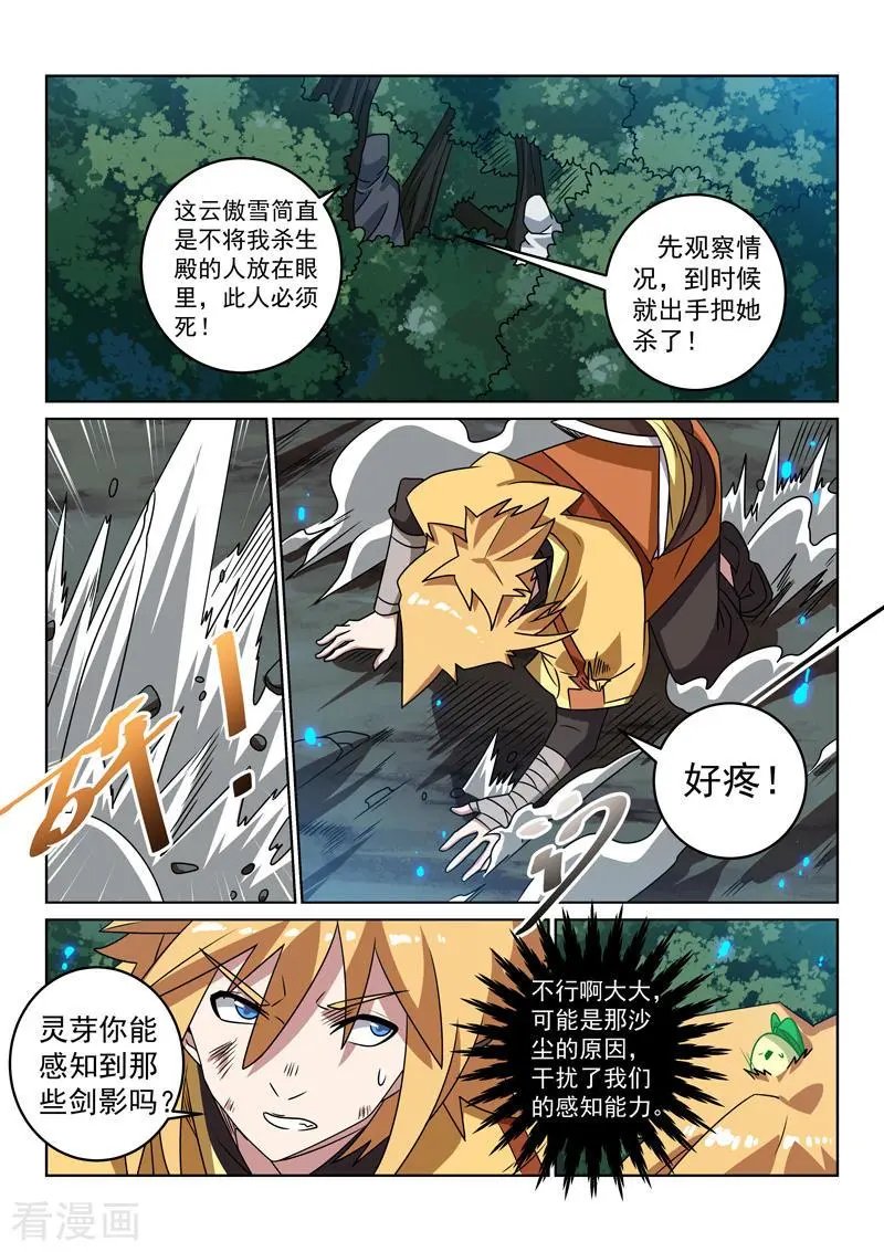 第134话 黄雀在后