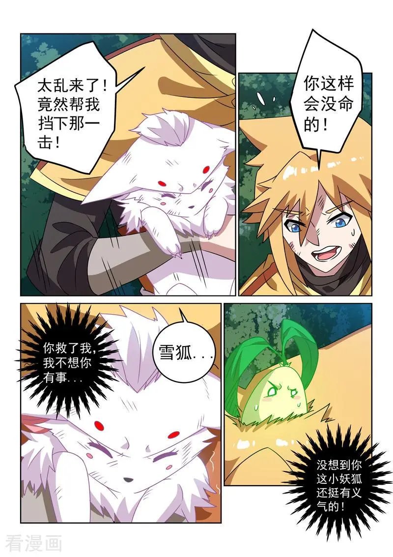 第135话 偷袭