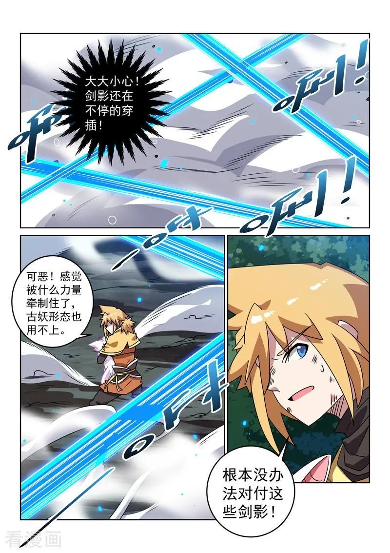 第135话 偷袭