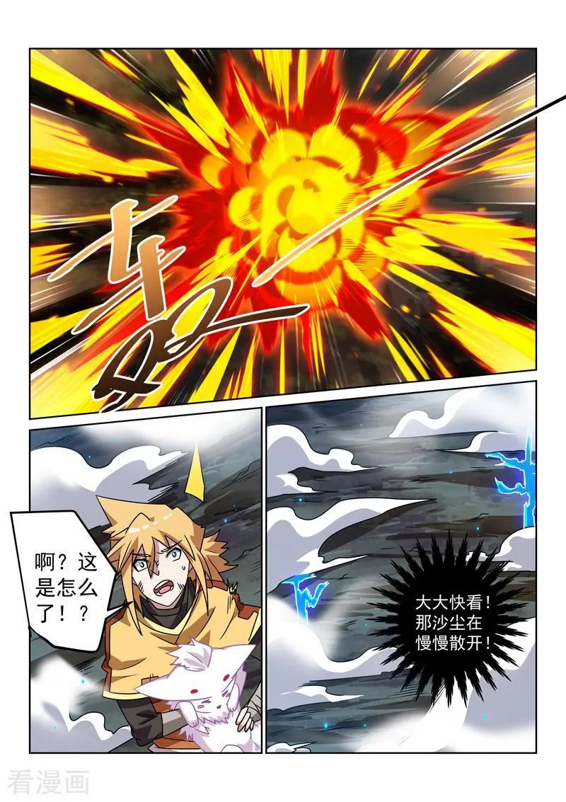 第135话 偷袭