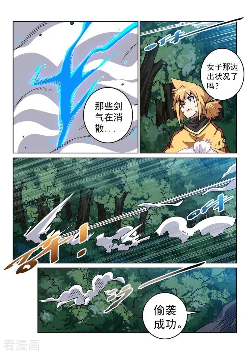 第135话 偷袭