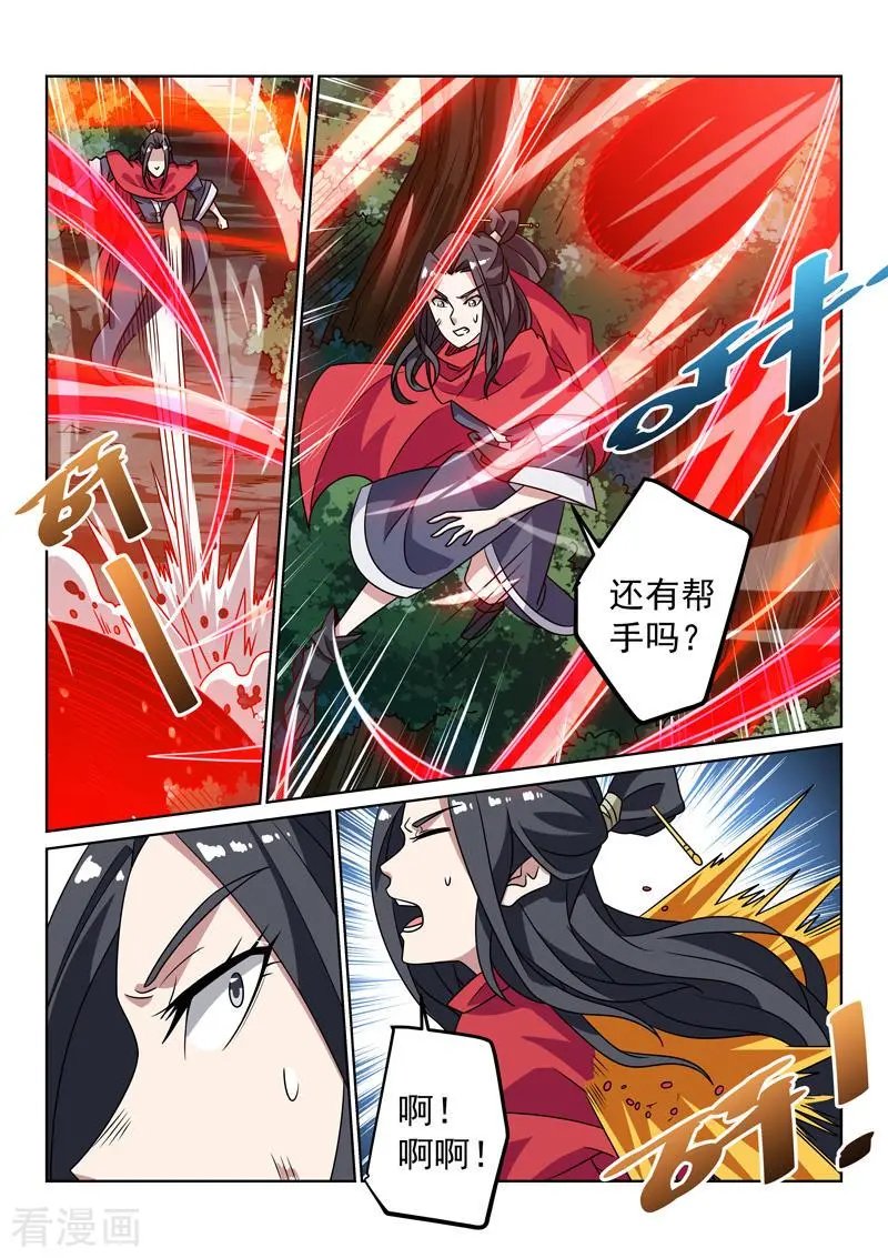 第135话 偷袭