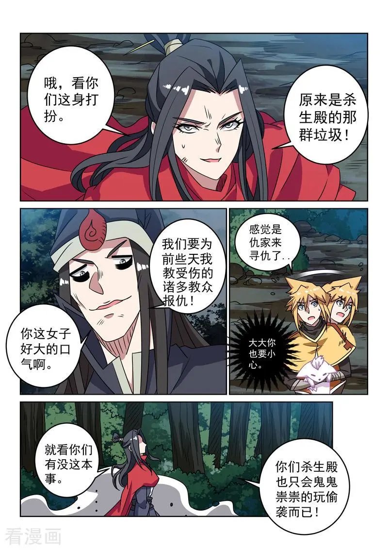 第135话 偷袭