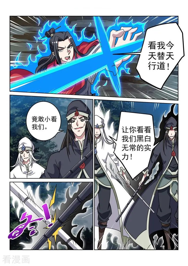 第135话 偷袭