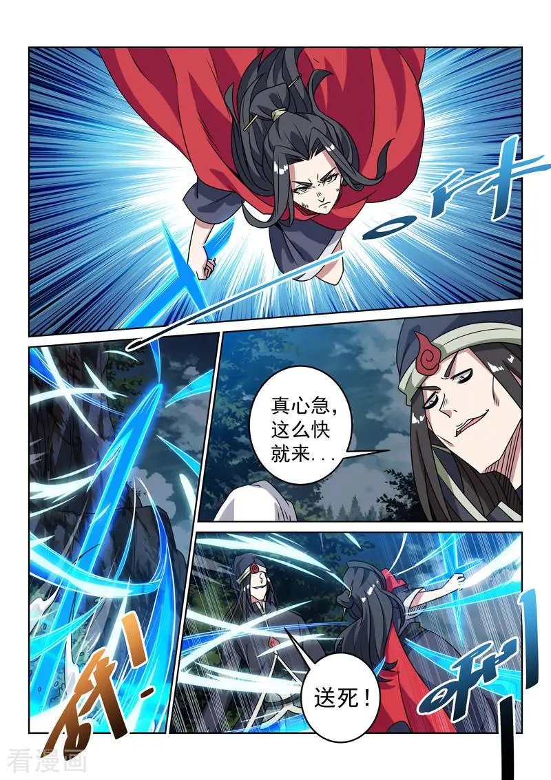 第136话 鬼丧棒
