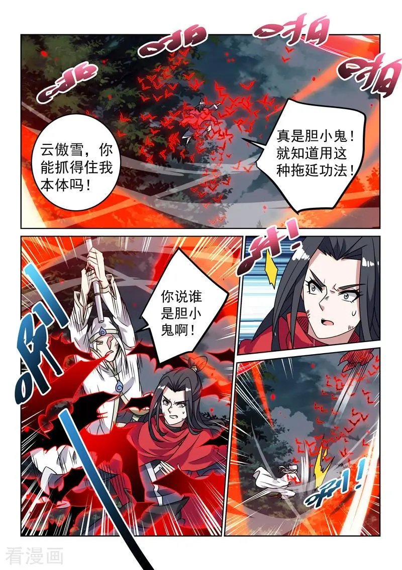 第136话 鬼丧棒