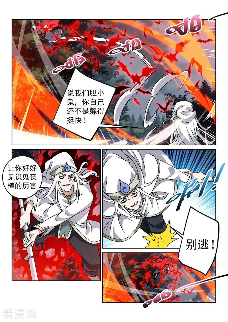 第136话 鬼丧棒