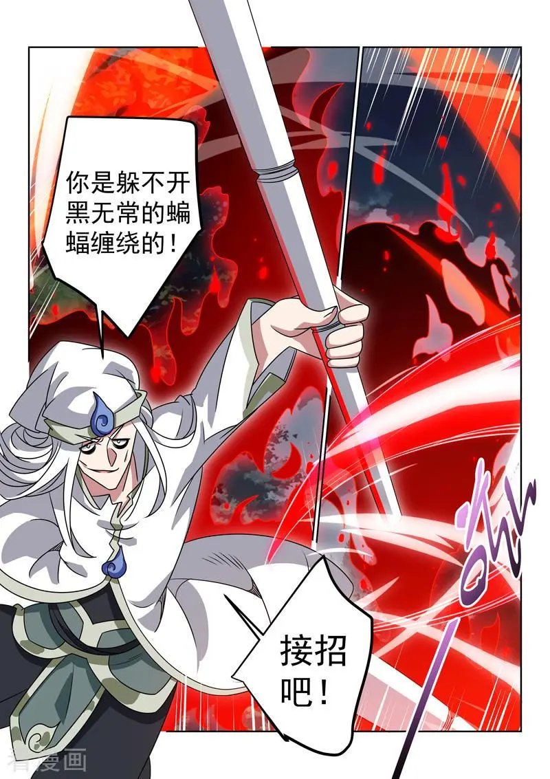 第136话 鬼丧棒