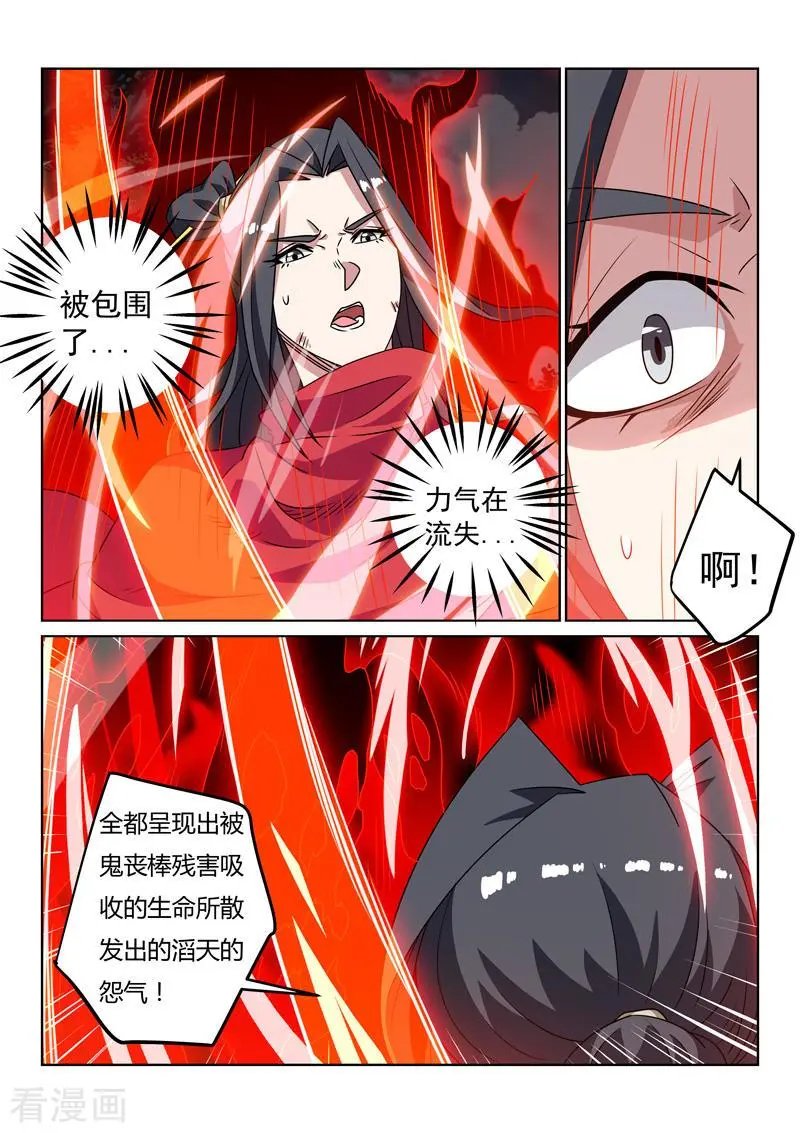 第136话 鬼丧棒