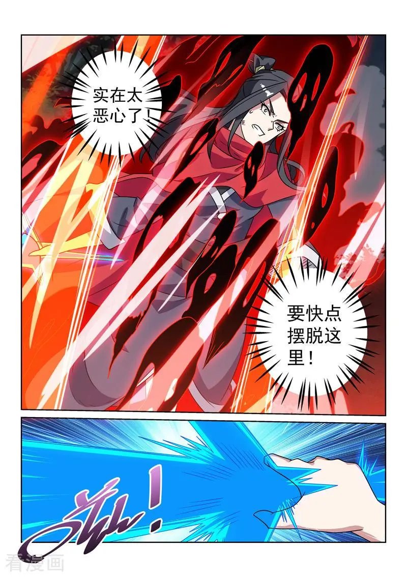 第136话 鬼丧棒
