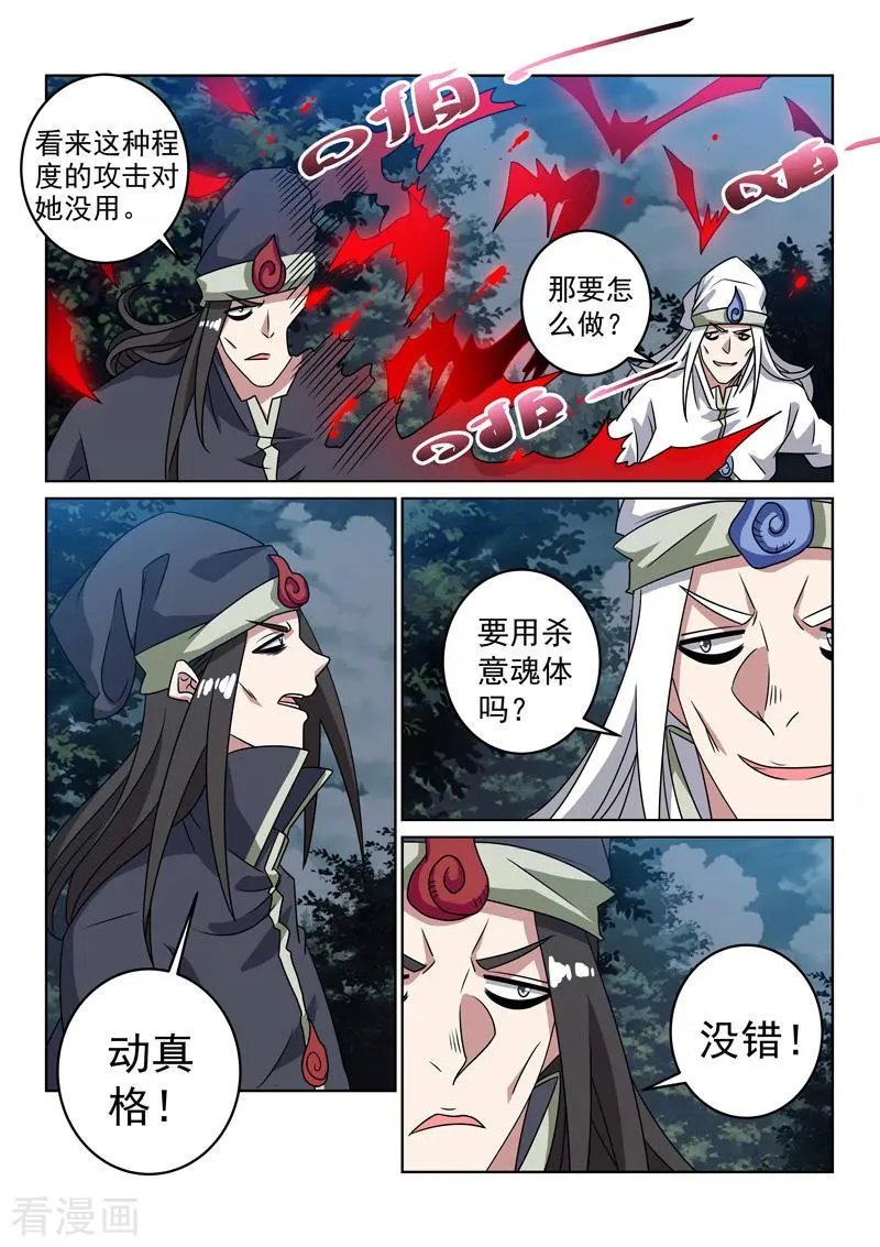 第136话 鬼丧棒