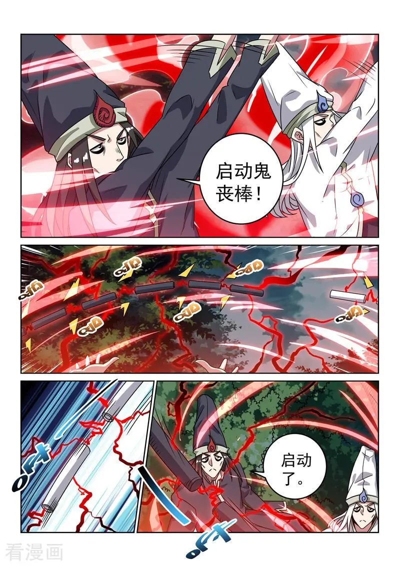 第137话 怨魂能量