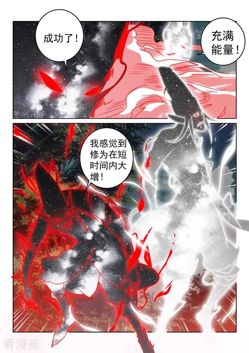 第137话 怨魂能量