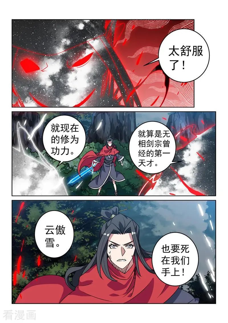 第137话 怨魂能量