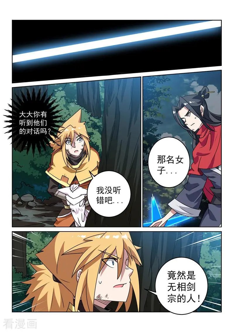 第137话 怨魂能量