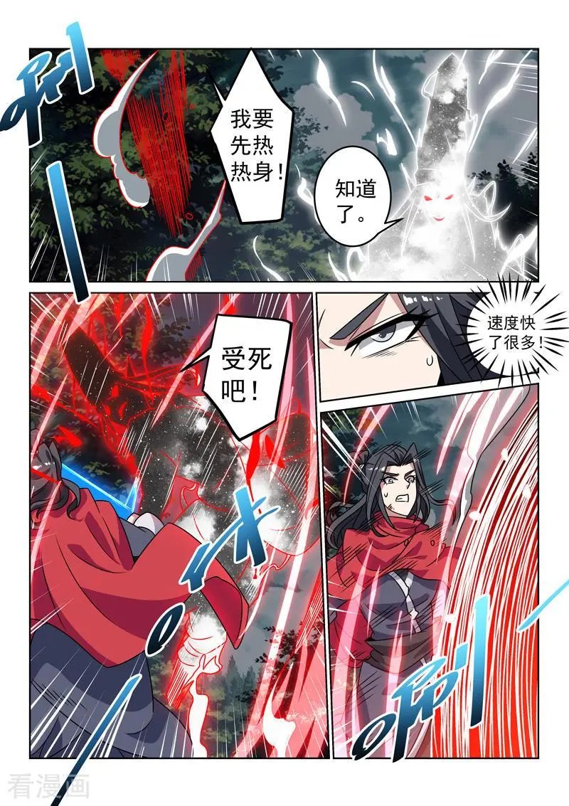 第137话 怨魂能量