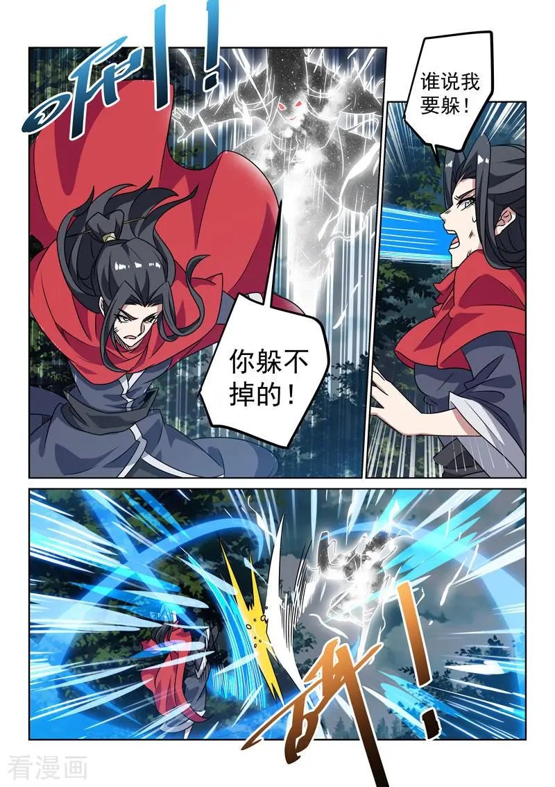 第137话 怨魂能量