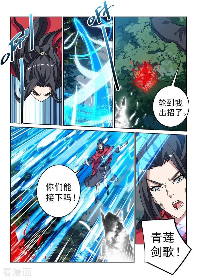 第137话 怨魂能量