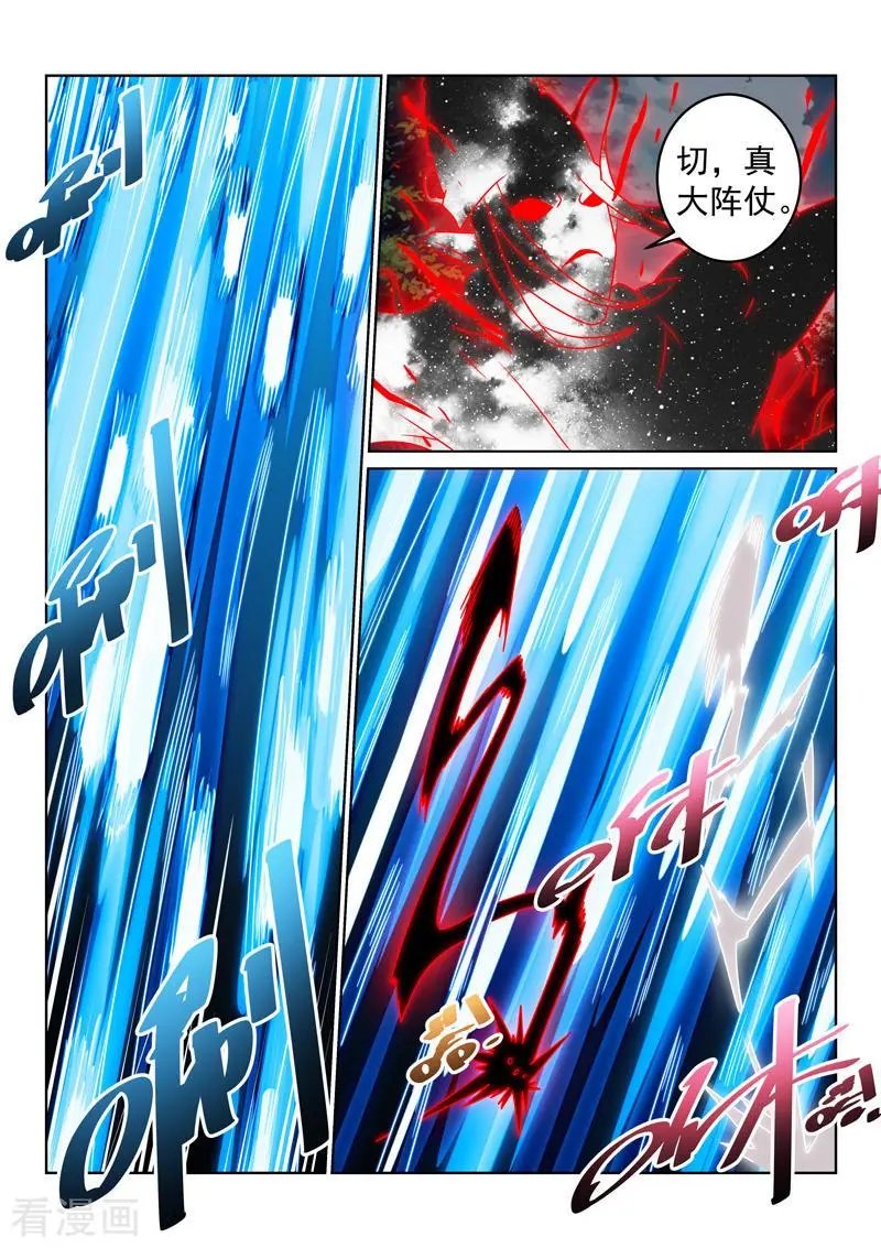 第137话 怨魂能量