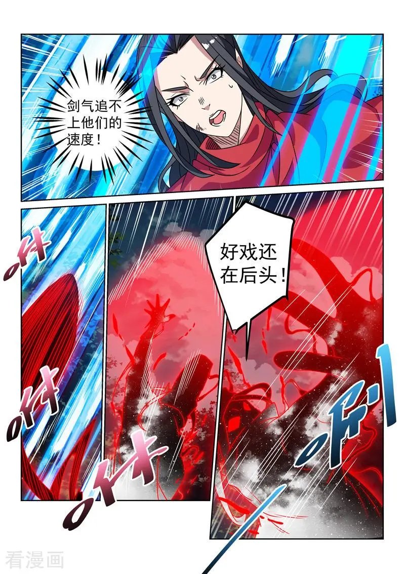 第137话 怨魂能量