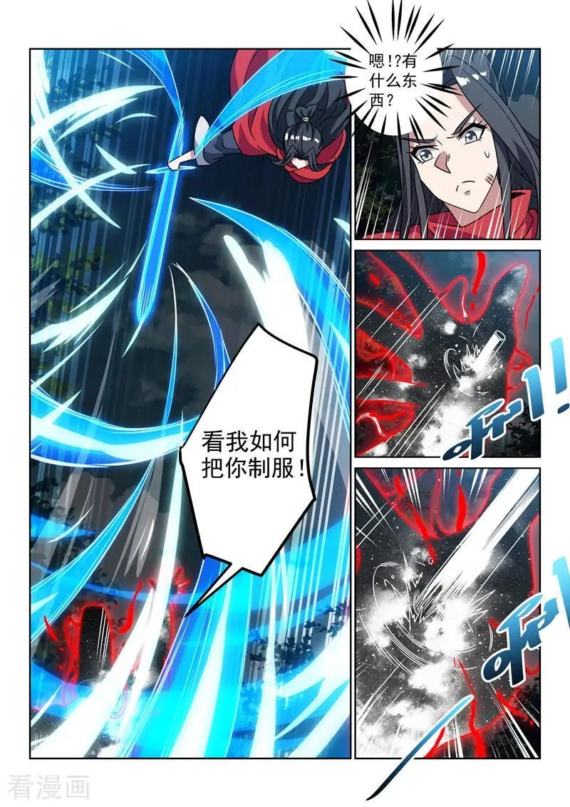 第138话 林枫出手