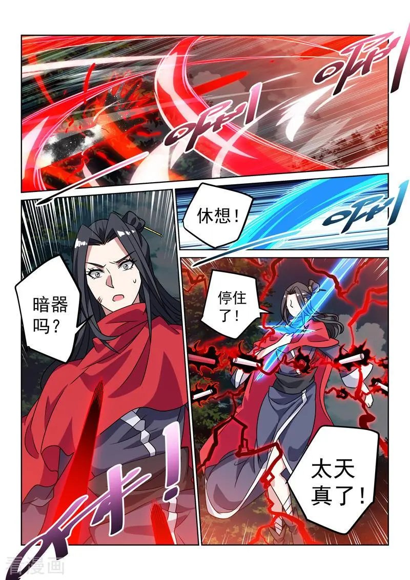 第138话 林枫出手