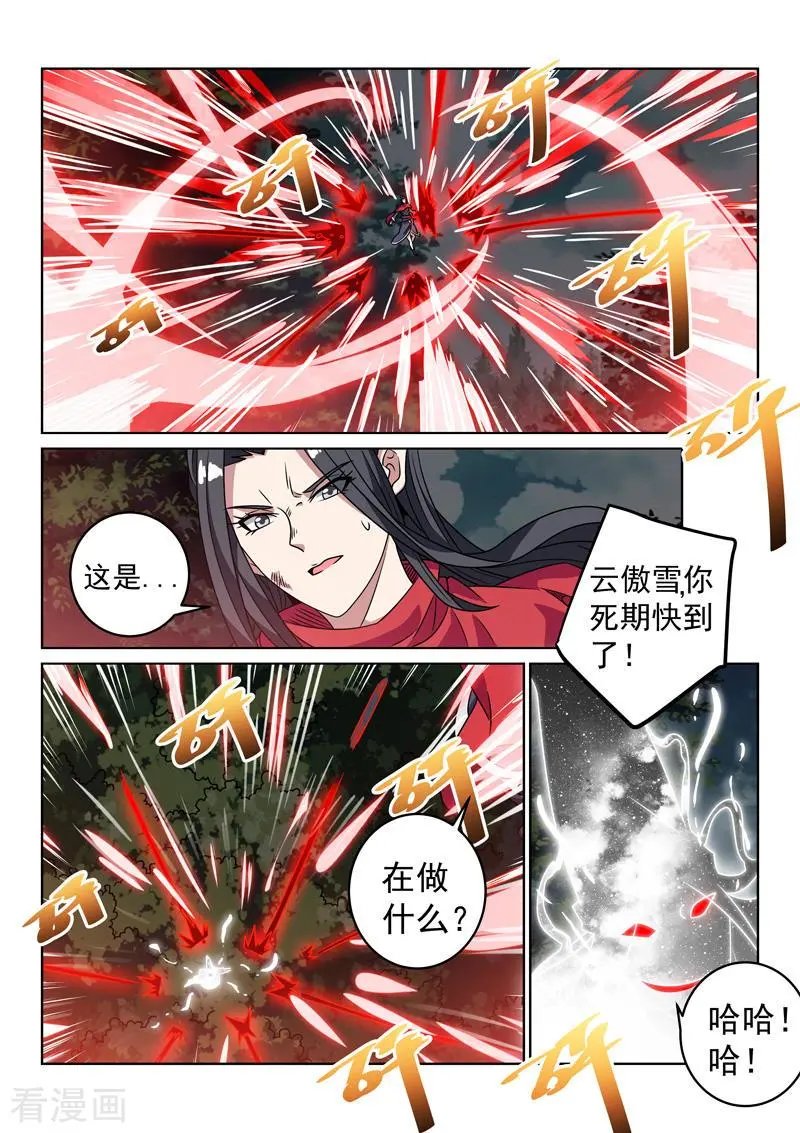 第138话 林枫出手