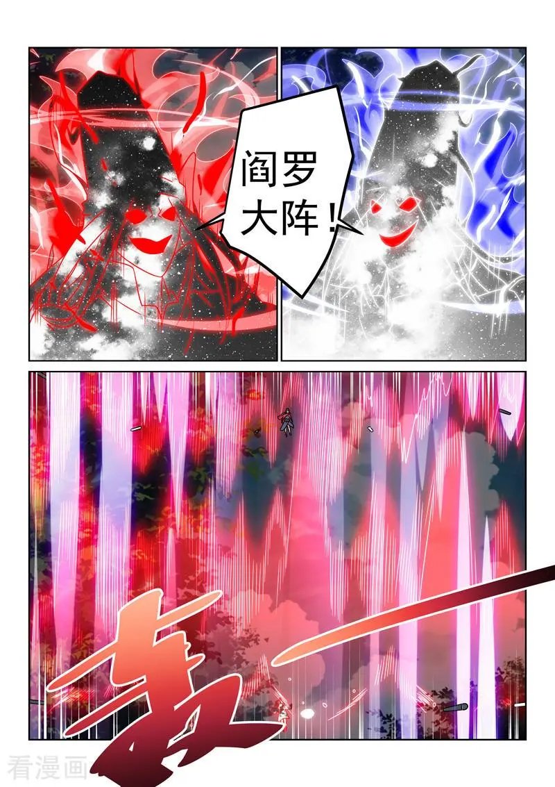 第138话 林枫出手