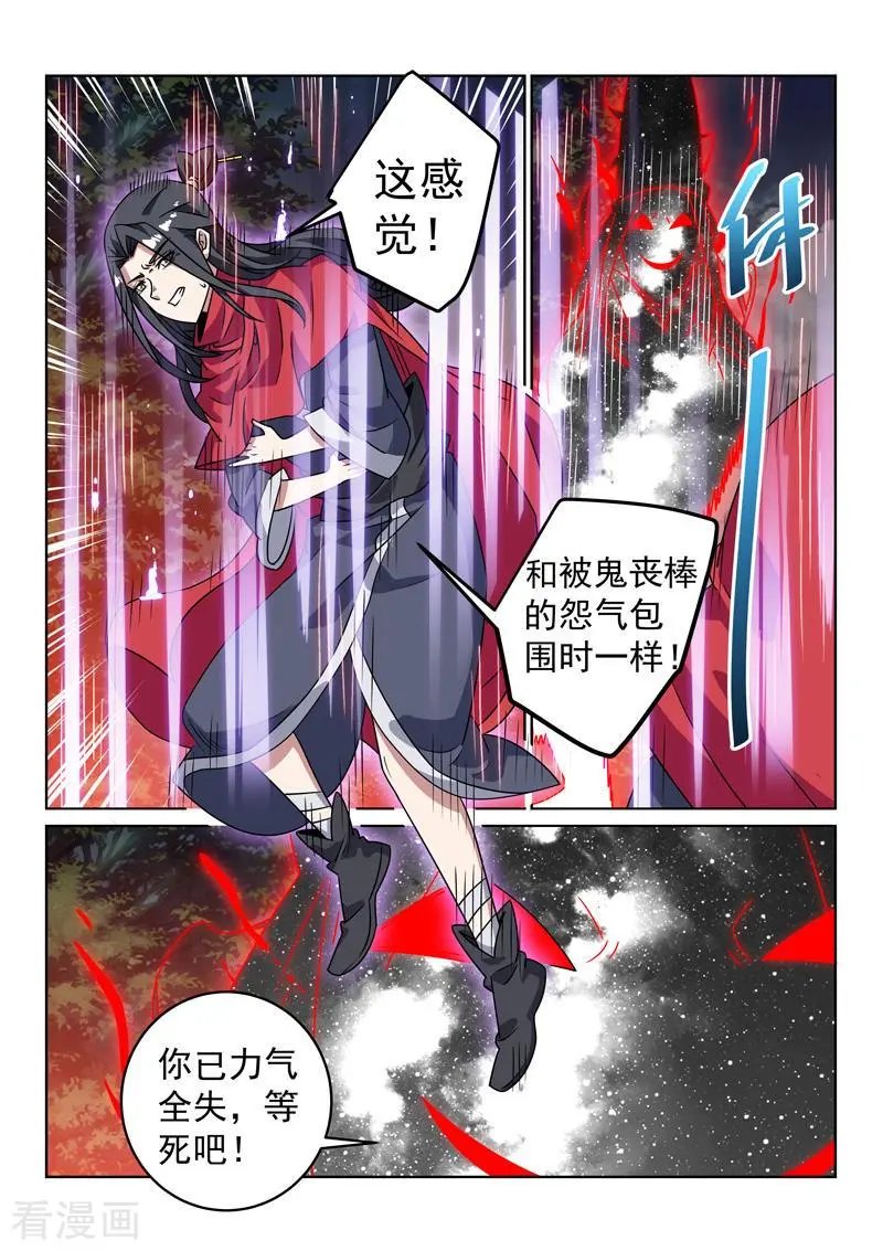 第138话 林枫出手