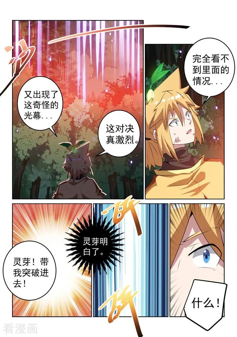 第138话 林枫出手