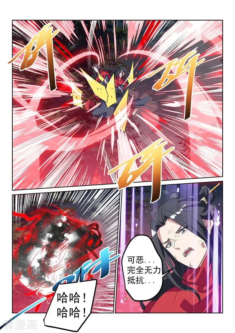 第138话 林枫出手