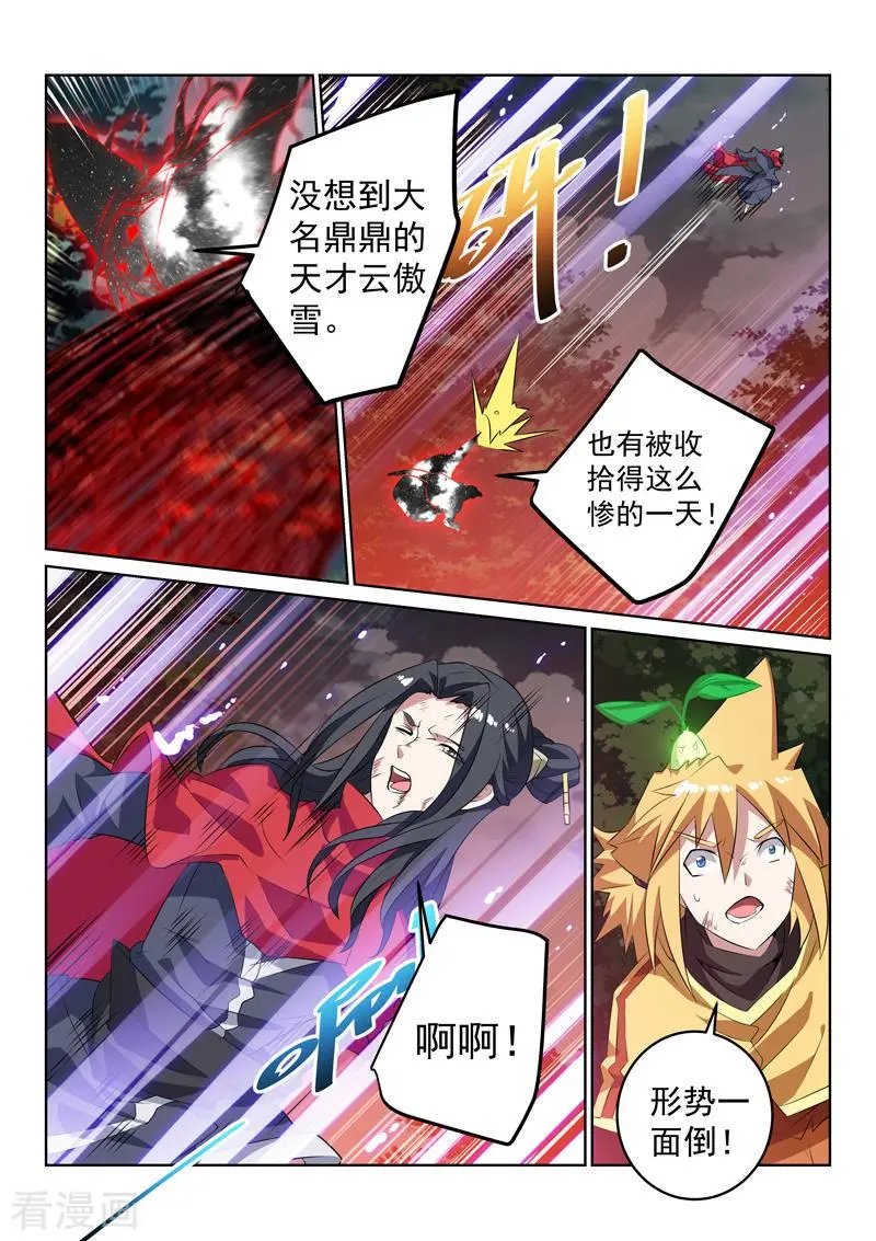 第138话 林枫出手