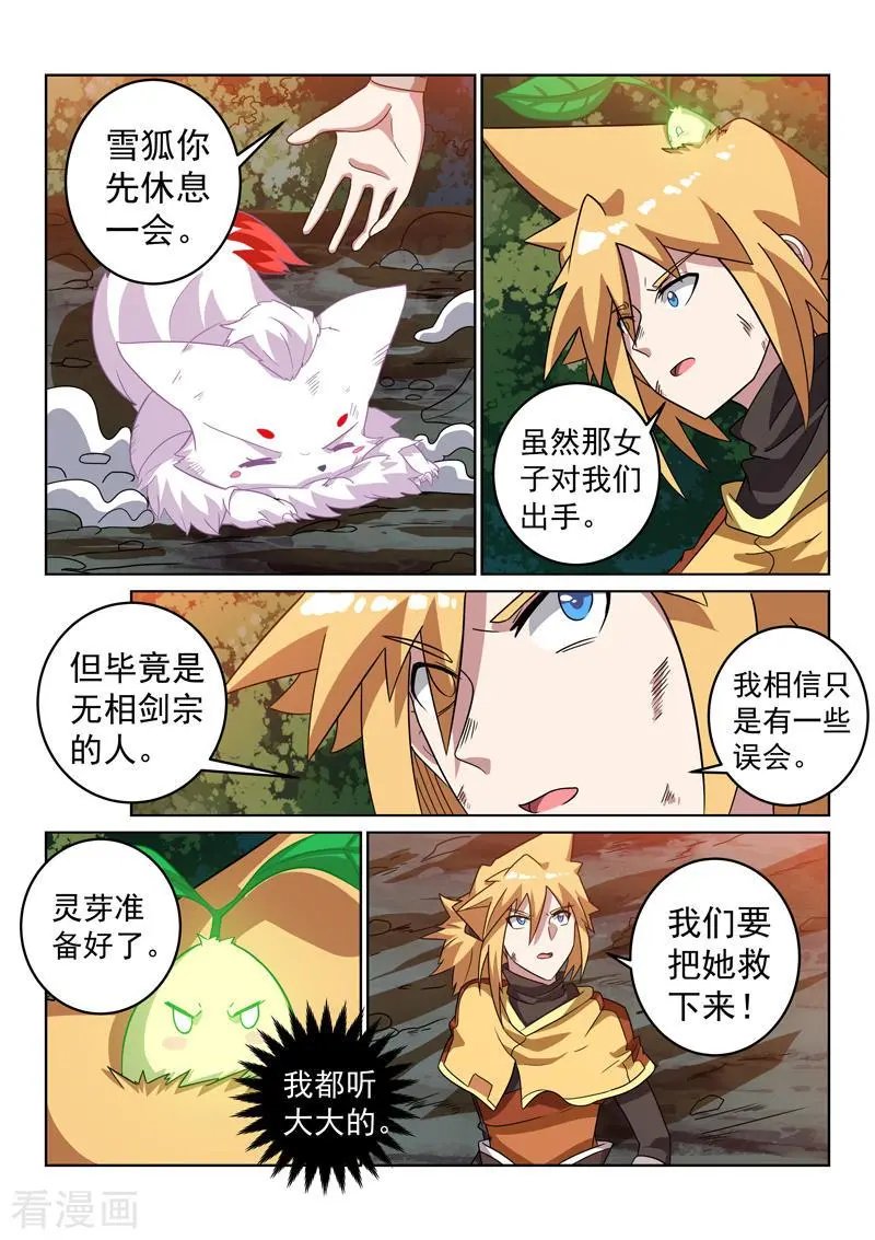 第138话 林枫出手