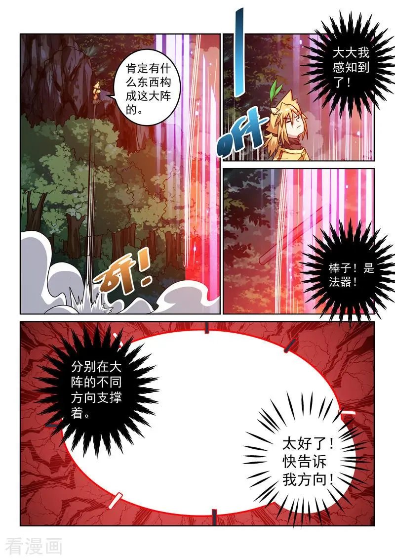 第138话 林枫出手