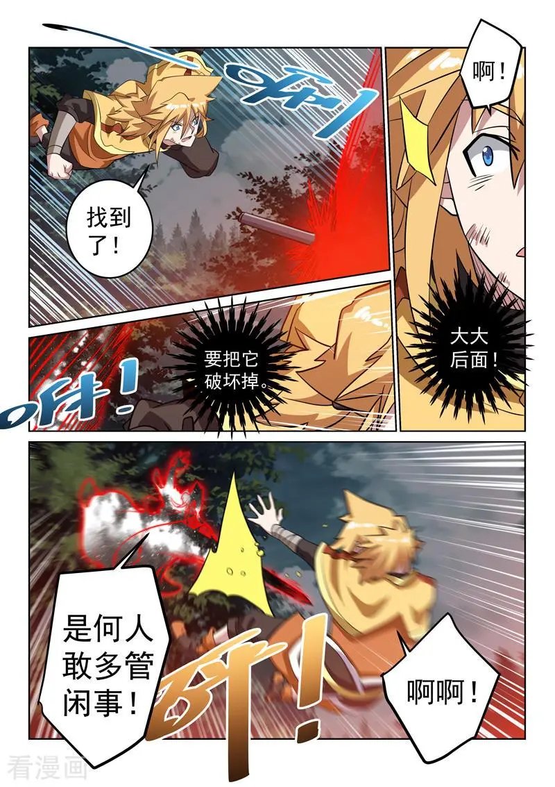 第138话 林枫出手