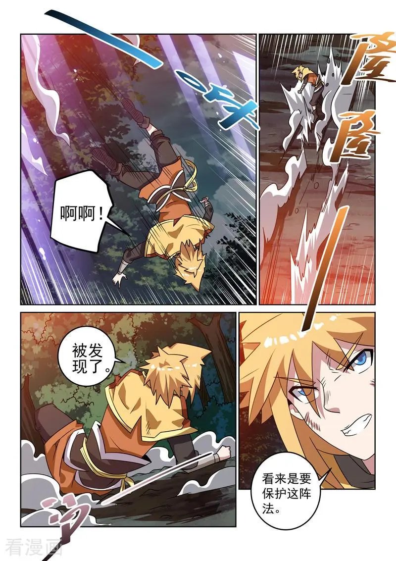 第139话 破阵
