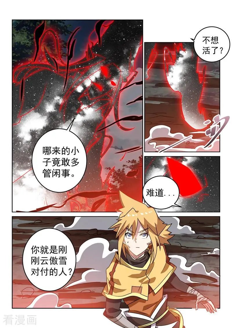 第139话 破阵