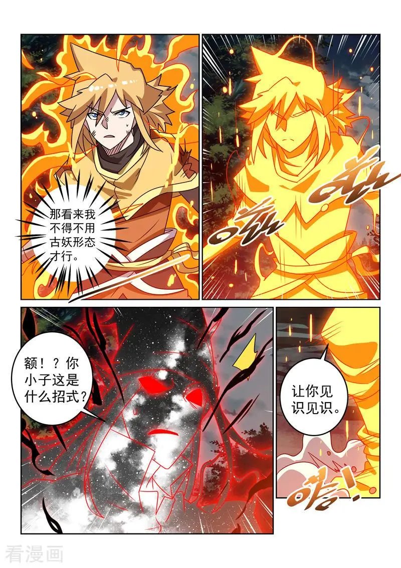 第139话 破阵