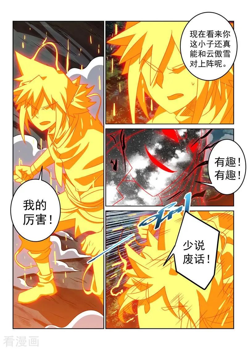 第139话 破阵