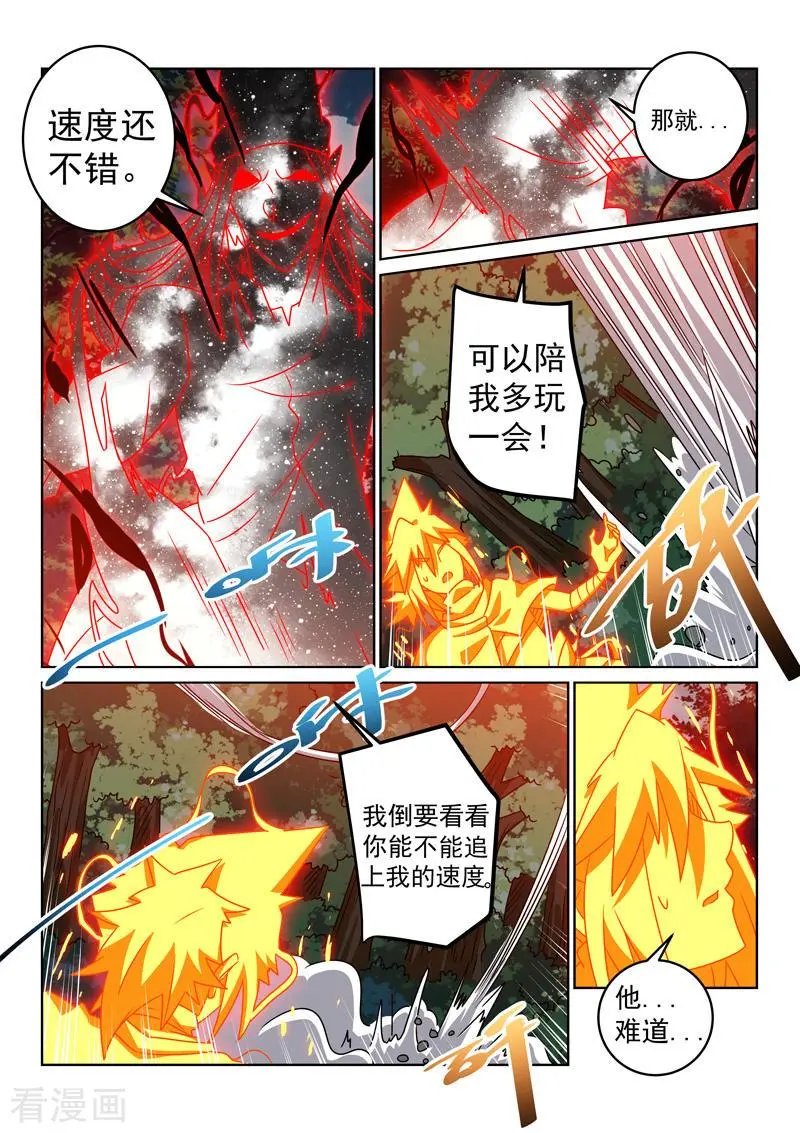 第139话 破阵